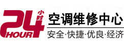 尤溪24小时空调维修服务中心
